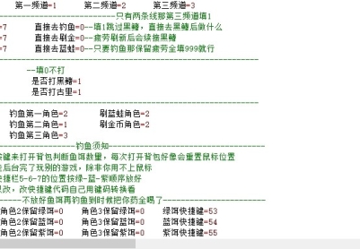 非绿色 3号自动切线 黑骑 钓鱼 蓝蛙